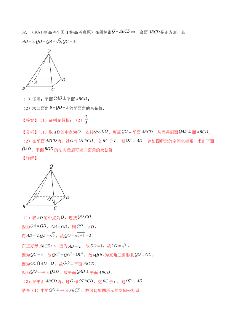 专题14空间向量与立体几何（解答题）6种常见考法归类（全国通用）（解析版）_高考真题分类汇编_高考数学真题分类汇编（全国通用）五年（2021-2025）