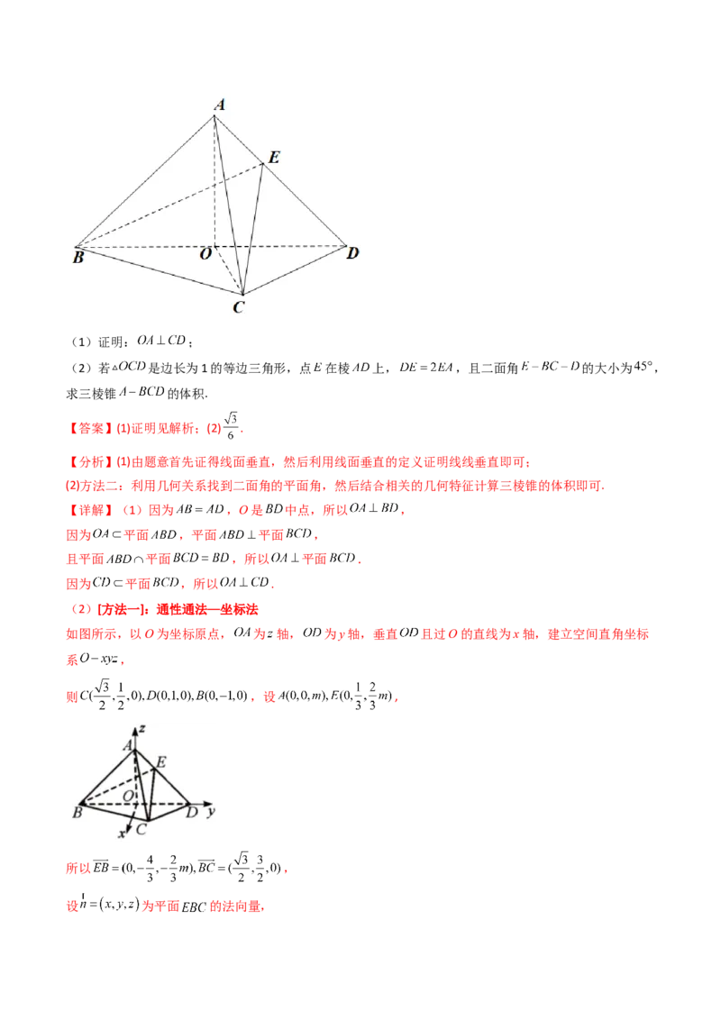 专题14空间向量与立体几何（解答题）6种常见考法归类（全国通用）（解析版）_高考真题分类汇编_高考数学真题分类汇编（全国通用）五年（2021-2025）
