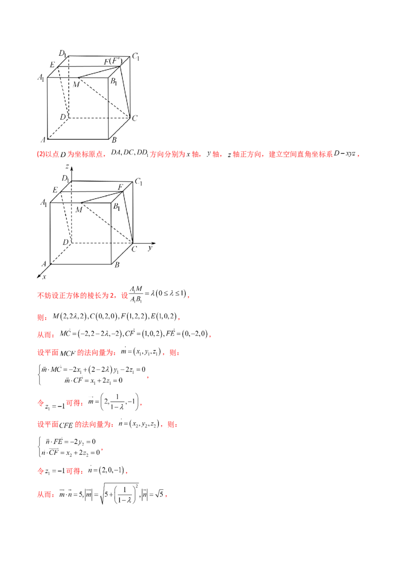 专题14空间向量与立体几何（解答题）6种常见考法归类（全国通用）（解析版）_高考真题分类汇编_高考数学真题分类汇编（全国通用）五年（2021-2025）