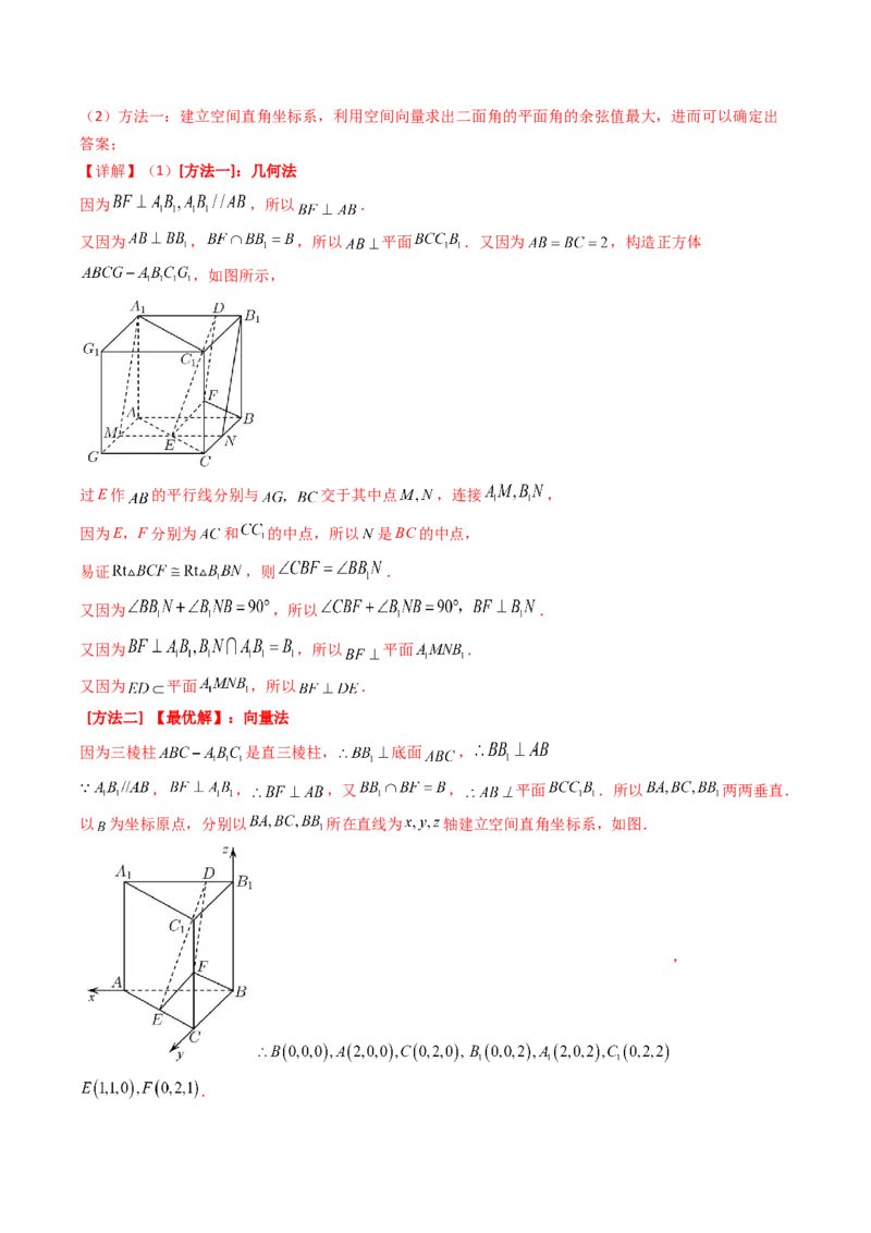 专题14空间向量与立体几何（解答题）6种常见考法归类（全国通用）（解析版）_高考真题分类汇编_高考数学真题分类汇编（全国通用）五年（2021-2025）