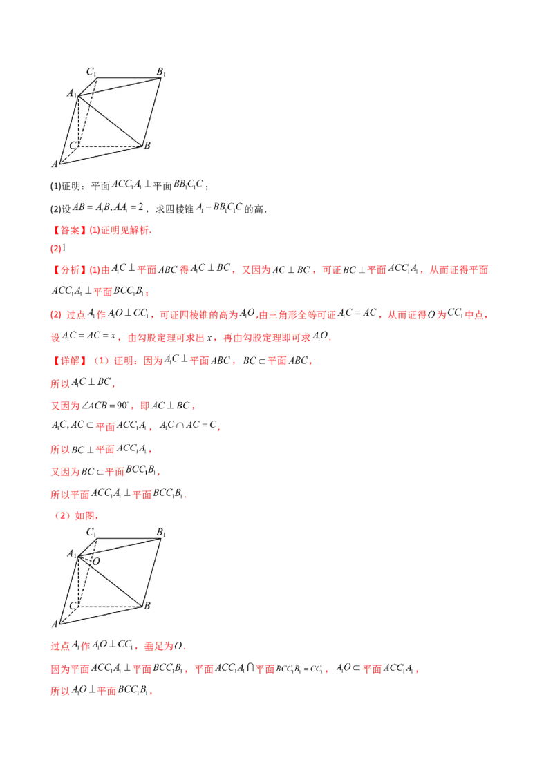 专题14空间向量与立体几何（解答题）6种常见考法归类（全国通用）（解析版）_高考真题分类汇编_高考数学真题分类汇编（全国通用）五年（2021-2025）