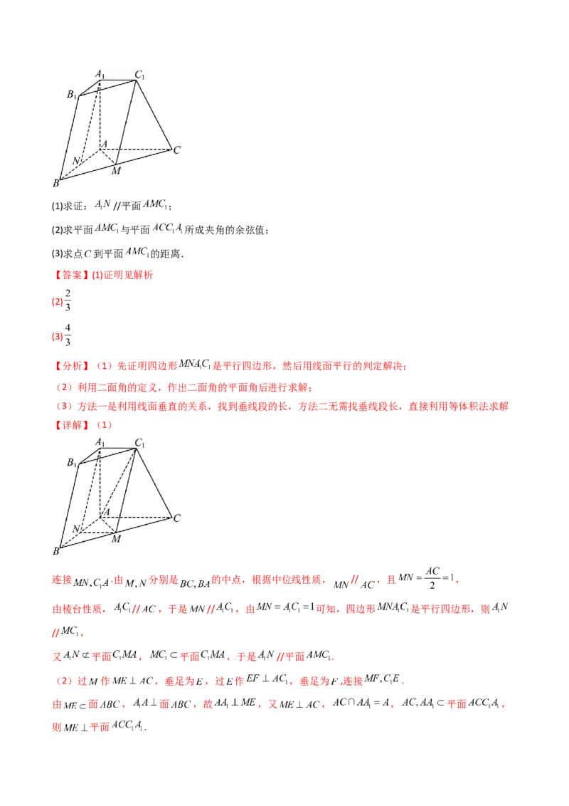 专题14空间向量与立体几何（解答题）6种常见考法归类（全国通用）（解析版）_高考真题分类汇编_高考数学真题分类汇编（全国通用）五年（2021-2025）