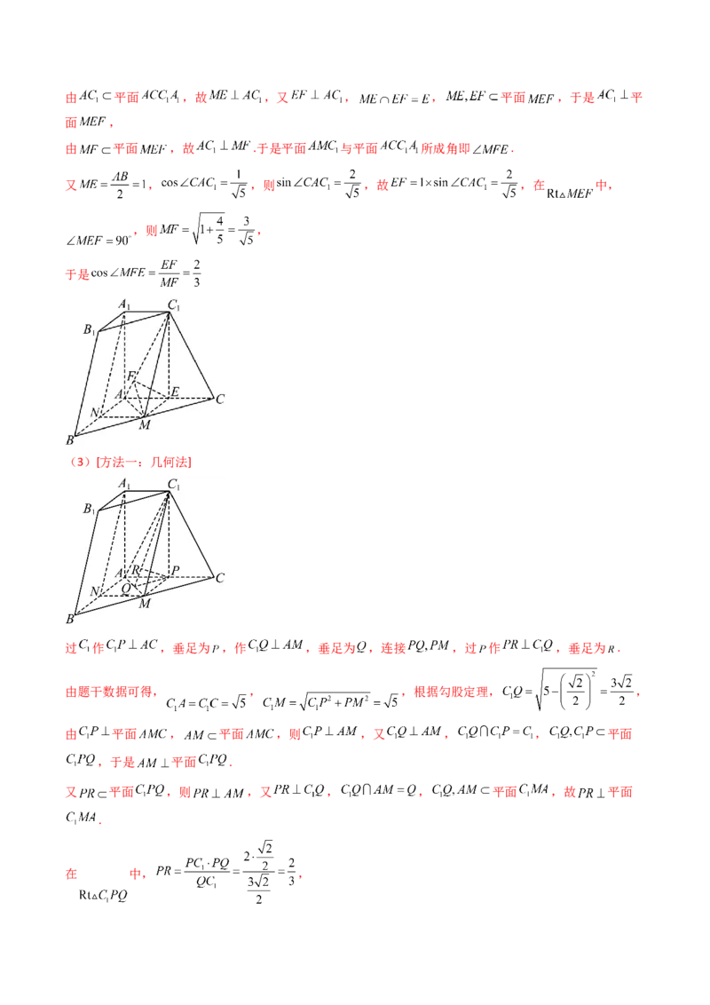 专题14空间向量与立体几何（解答题）6种常见考法归类（全国通用）（解析版）_高考真题分类汇编_高考数学真题分类汇编（全国通用）五年（2021-2025）