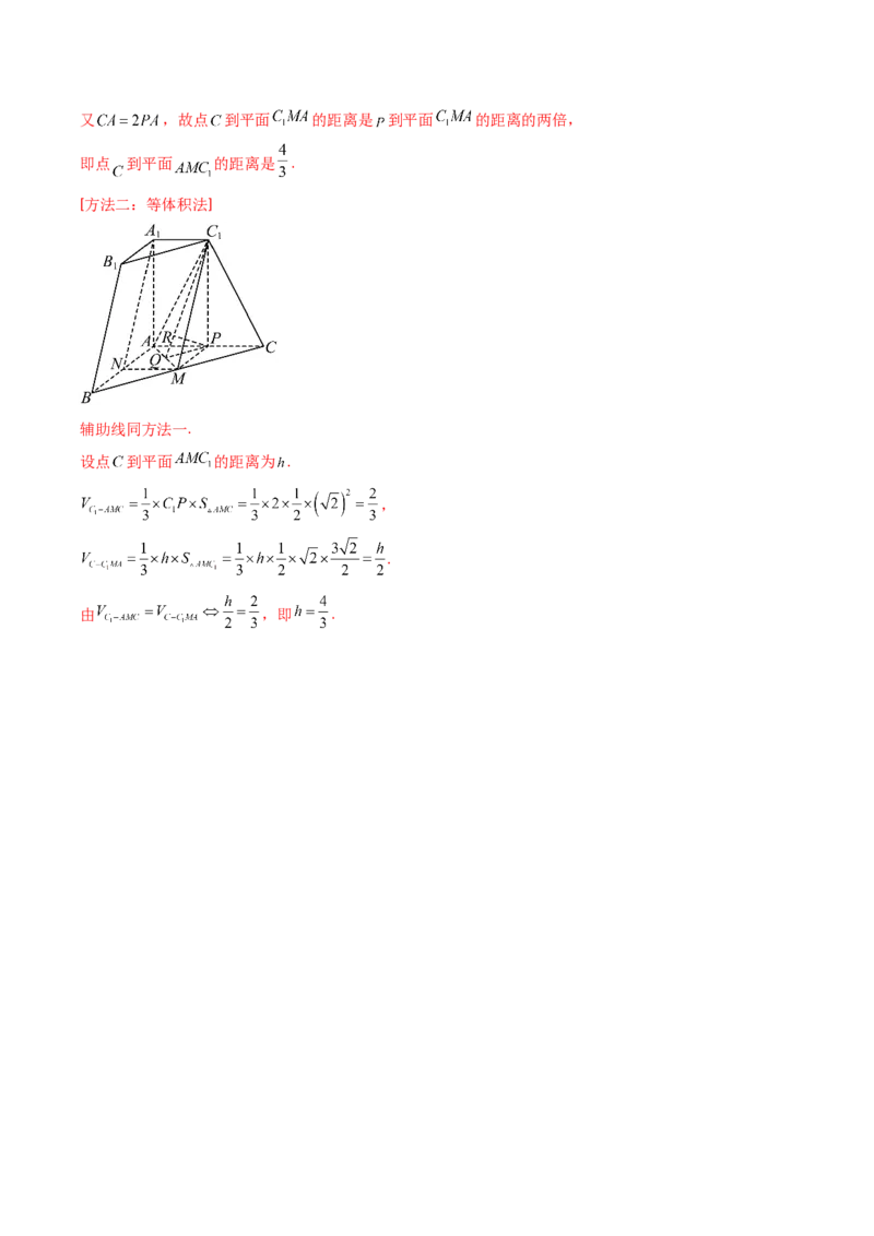 专题14空间向量与立体几何（解答题）6种常见考法归类（全国通用）（解析版）_高考真题分类汇编_高考数学真题分类汇编（全国通用）五年（2021-2025）