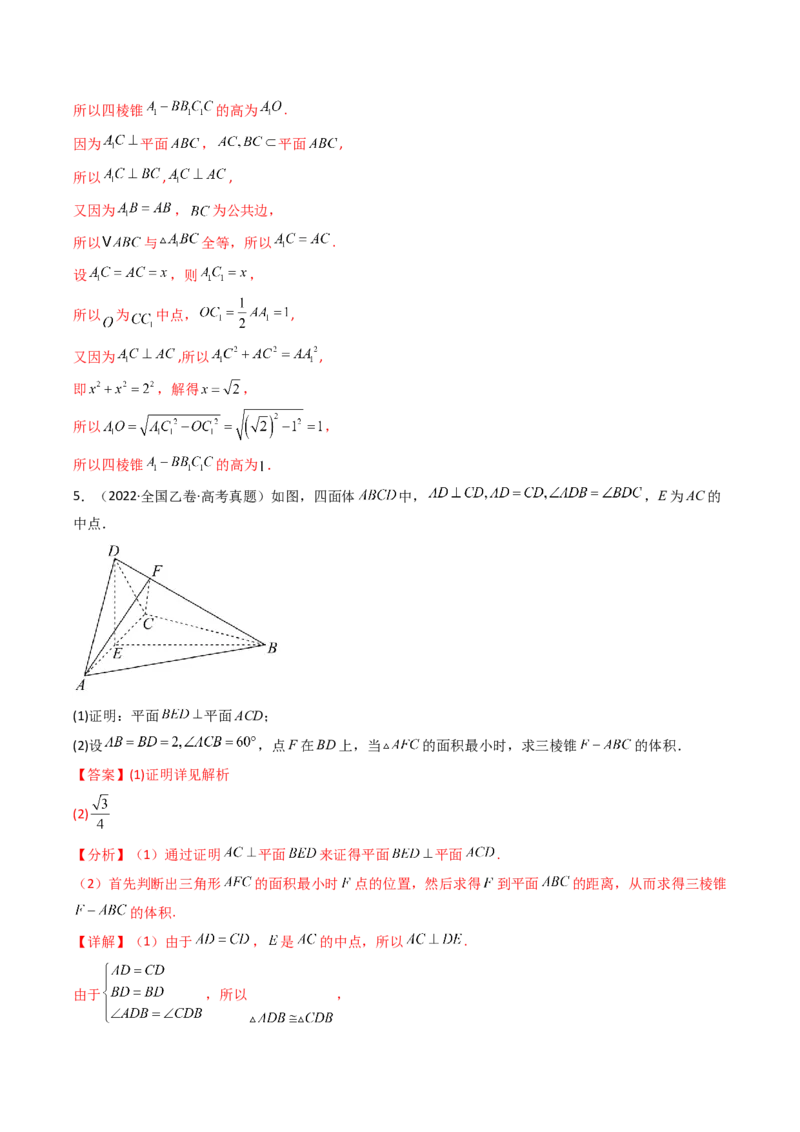 专题14空间向量与立体几何（解答题）6种常见考法归类（全国通用）（解析版）_高考真题分类汇编_高考数学真题分类汇编（全国通用）五年（2021-2025）