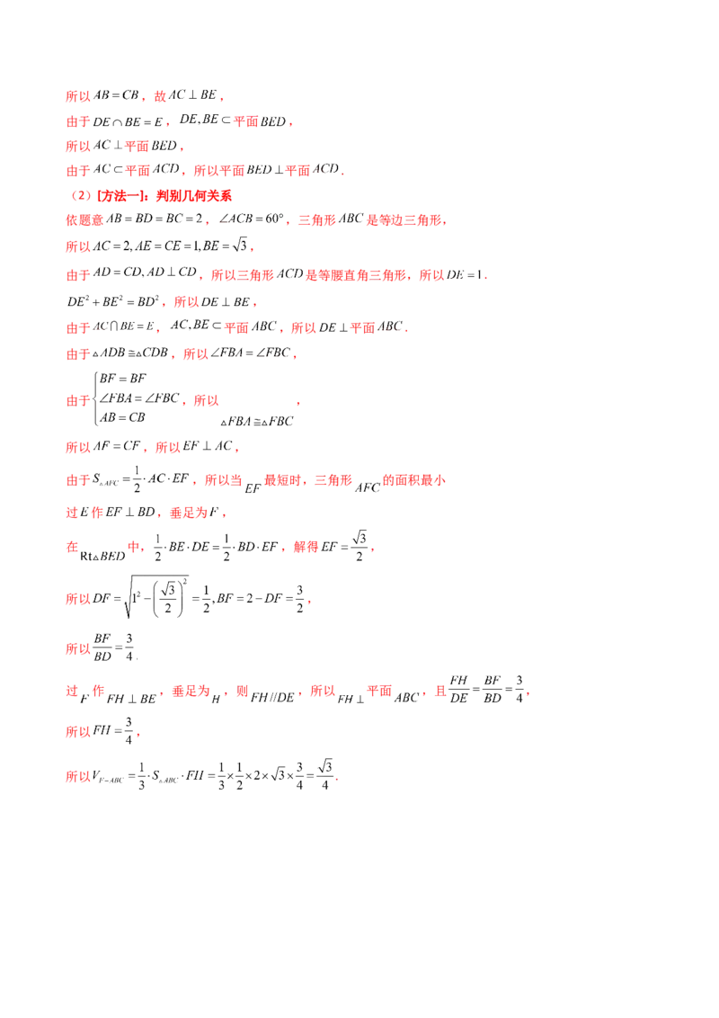 专题14空间向量与立体几何（解答题）6种常见考法归类（全国通用）（解析版）_高考真题分类汇编_高考数学真题分类汇编（全国通用）五年（2021-2025）