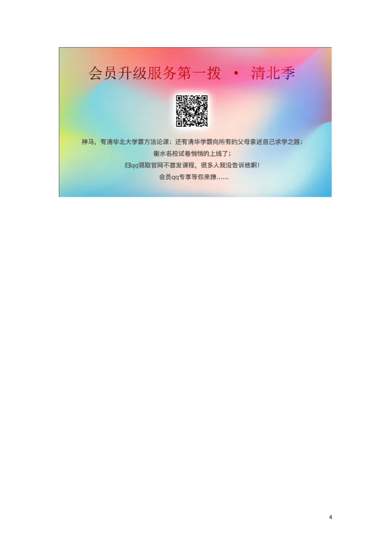 江西省2019年中考英语真题试题听力材料_中考真题_3.英语中考真题2015-2024年_2019年全国中考YINGYU148份_江西省2019年中考英语真题试题（含听力）_江西省2019年中考英语真题试题（含听力）