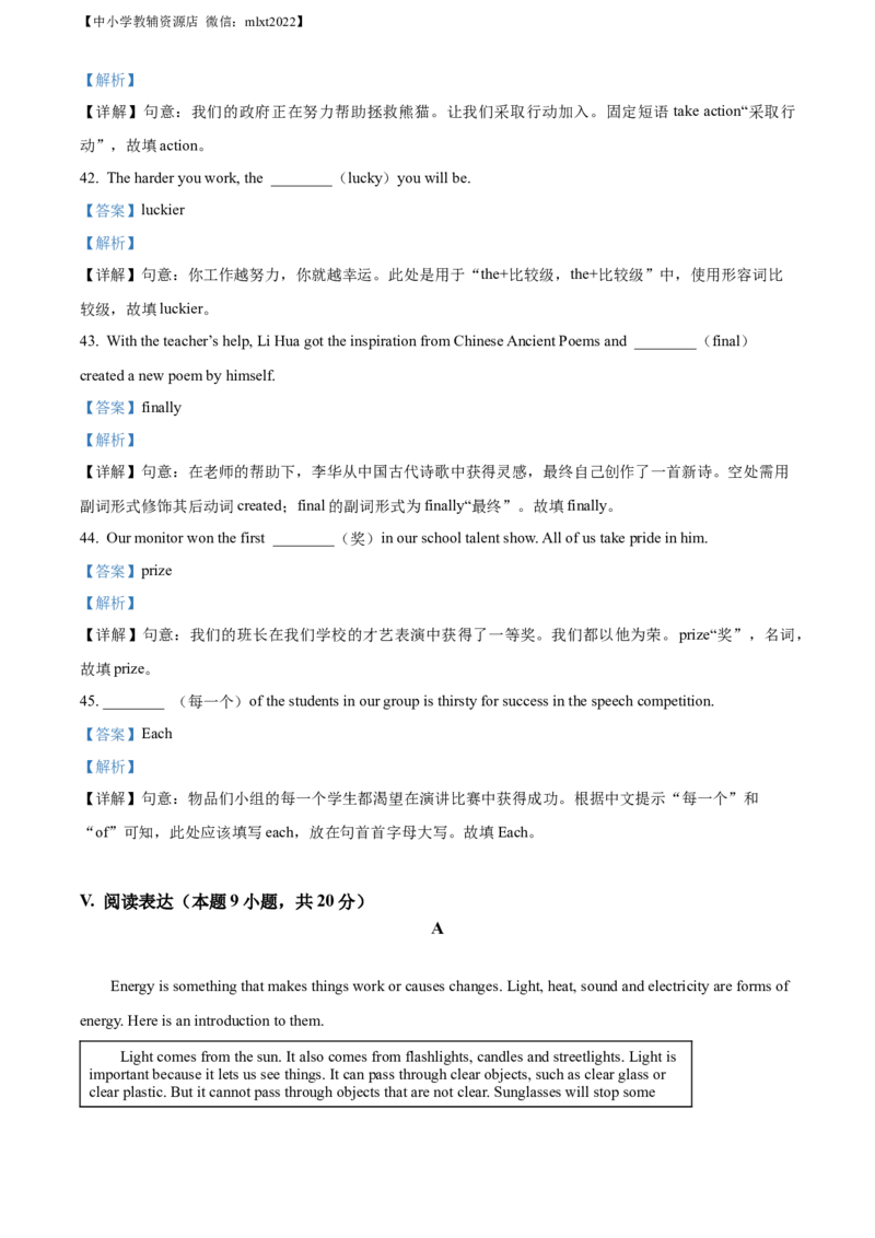 精品解析：2022年山东省青岛市中考英语真题（解析版）_中考真题_3.英语中考真题2015-2024年_2022中考英语真题143份11