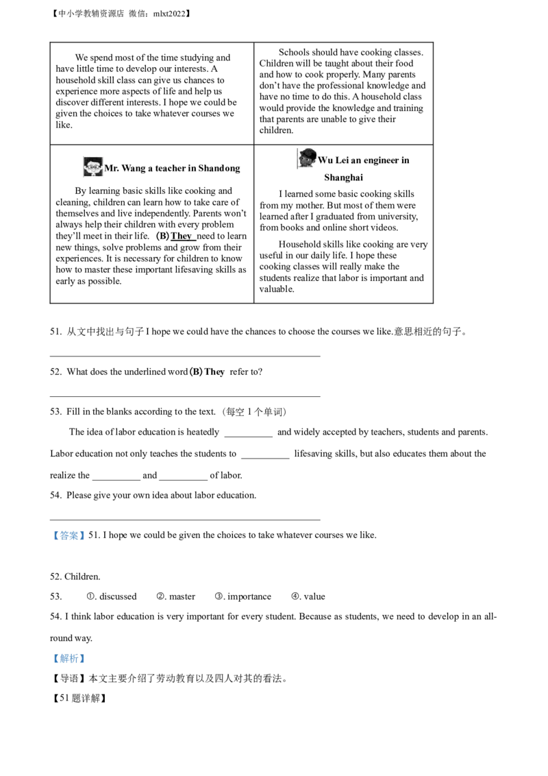 精品解析：2022年山东省青岛市中考英语真题（解析版）_中考真题_3.英语中考真题2015-2024年_2022中考英语真题143份11