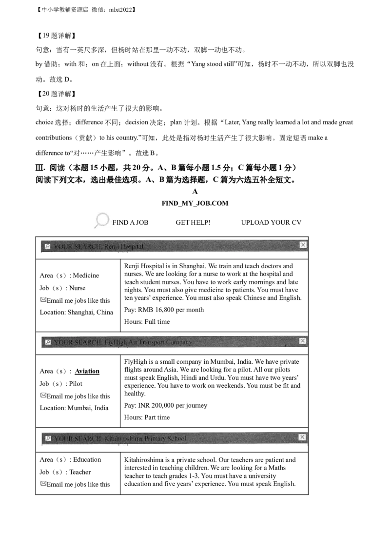 精品解析：2022年山东省青岛市中考英语真题（解析版）_中考真题_3.英语中考真题2015-2024年_2022中考英语真题143份11