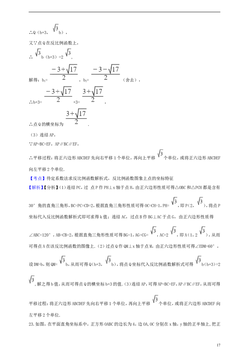 浙江省丽水市2019年中考数学真题试题（含解析）_中考真题_2.数学中考真题2015-2024年_2019年全国中考数学206份