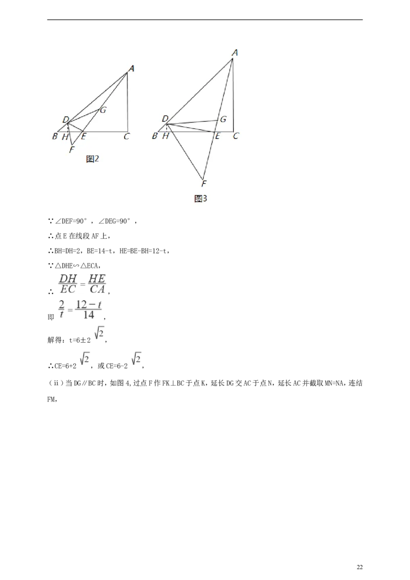 浙江省丽水市2019年中考数学真题试题（含解析）_中考真题_2.数学中考真题2015-2024年_2019年全国中考数学206份