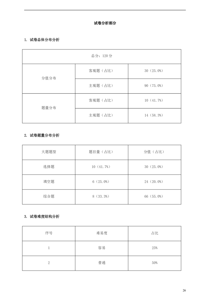 浙江省丽水市2019年中考数学真题试题（含解析）_中考真题_2.数学中考真题2015-2024年_2019年全国中考数学206份