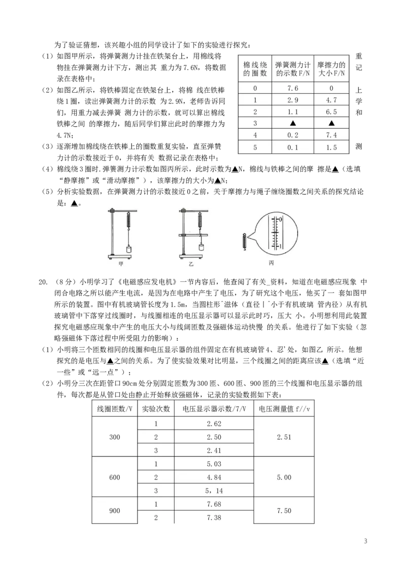 江苏省连云港市2019年中考物理真题试题_中考真题_4.物理中考真题2015-2024年_2019年中考物理真题175份