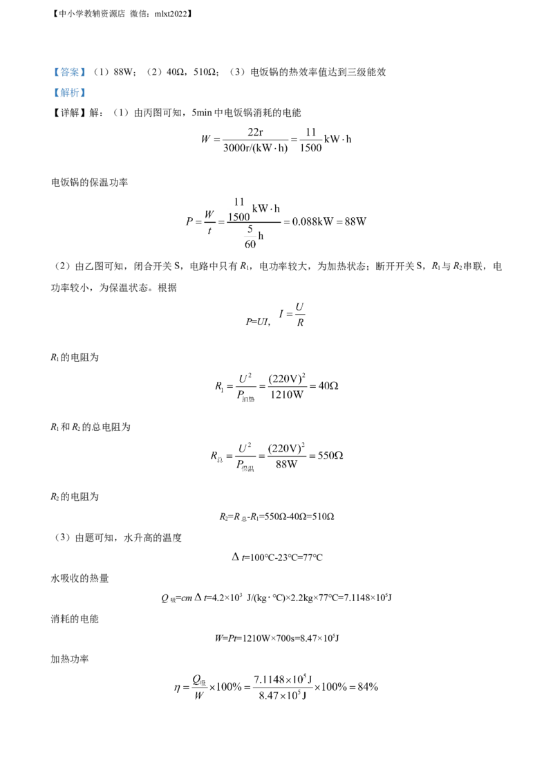 精品解析：2022年山东省烟台市中考物理试题（解析版）_中考真题_4.物理中考真题2015-2024年_2022中考物理真题128份14