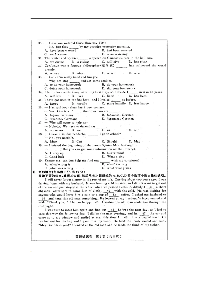 湖北黄石英语（扫描版）_中考真题_3.英语中考真题2015-2024年_2015年全国中考YINGYU144份_历年中考英语听力2015年黄石卷（含扫描版试题+mp3）