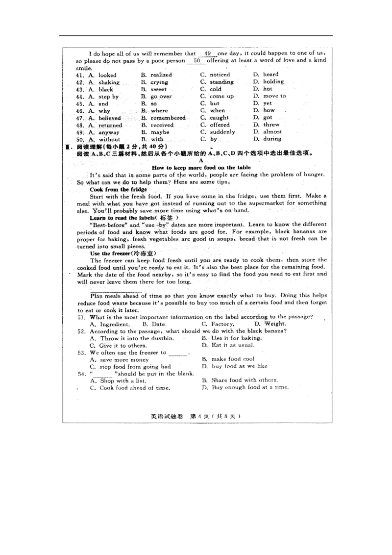 湖北黄石英语（扫描版）_中考真题_3.英语中考真题2015-2024年_2015年全国中考YINGYU144份_历年中考英语听力2015年黄石卷（含扫描版试题+mp3）