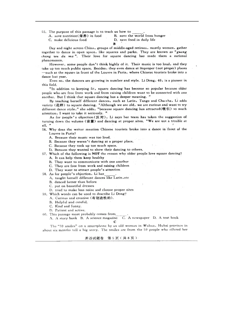 湖北黄石英语（扫描版）_中考真题_3.英语中考真题2015-2024年_2015年全国中考YINGYU144份_历年中考英语听力2015年黄石卷（含扫描版试题+mp3）