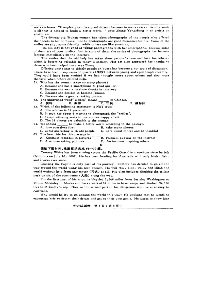 湖北黄石英语（扫描版）_中考真题_3.英语中考真题2015-2024年_2015年全国中考YINGYU144份_历年中考英语听力2015年黄石卷（含扫描版试题+mp3）