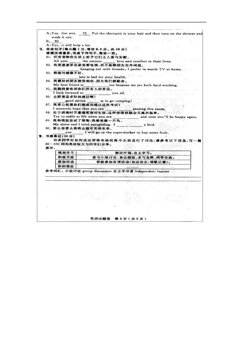 湖北黄石英语（扫描版）_中考真题_3.英语中考真题2015-2024年_2015年全国中考YINGYU144份_历年中考英语听力2015年黄石卷（含扫描版试题+mp3）