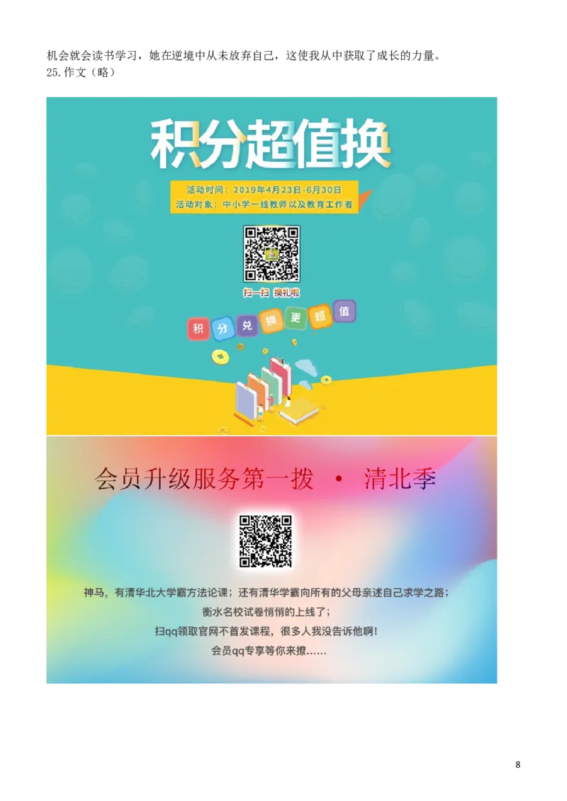 湖北省黄石市2019年中考语文真题试题_中考真题_1.语文中考真题2015-2024年_2019年全国中考语文154份_2019年全国中考YuWen154份
