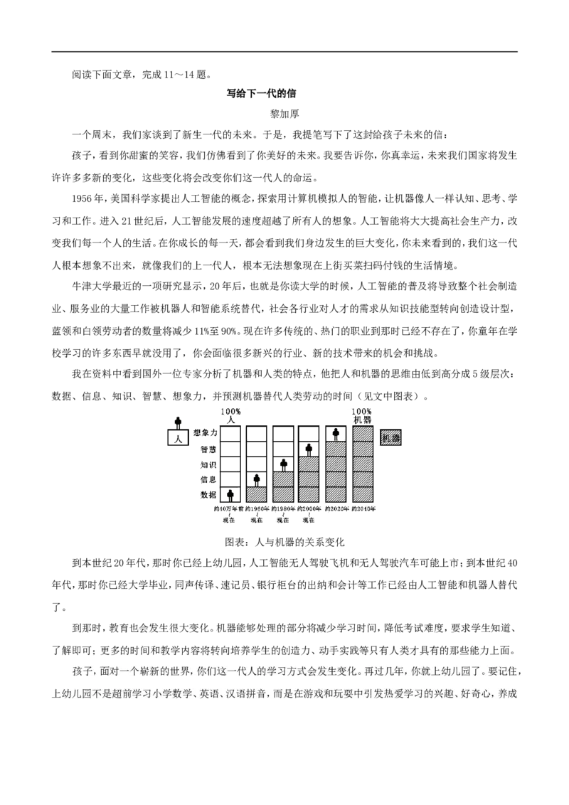 浙江省台州市2018年中考语文真题试题（含答案）_中考真题_1.语文中考真题2015-2024年_2018年全国中考语文239份_2018年全国中考YuWen239份