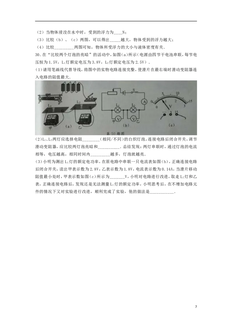 江苏省泰州市2018年中考物理真题试题（含答案）_中考真题_4.物理中考真题2015-2024年_2018年中考物理真题223份