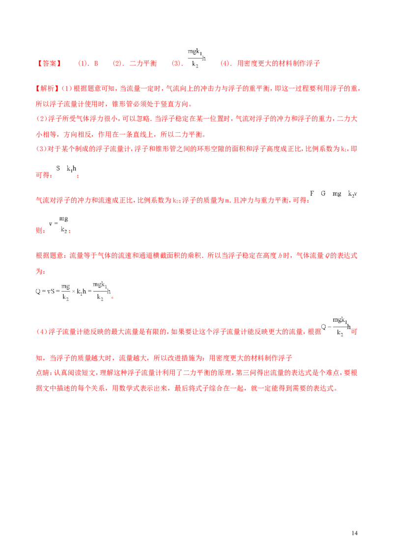 江苏省徐州市2018年中考物理真题试题（含解析）_中考真题_4.物理中考真题2015-2024年_2018年中考物理真题223份