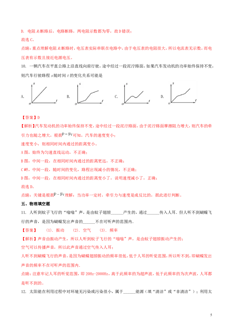 江苏省徐州市2018年中考物理真题试题（含解析）_中考真题_4.物理中考真题2015-2024年_2018年中考物理真题223份