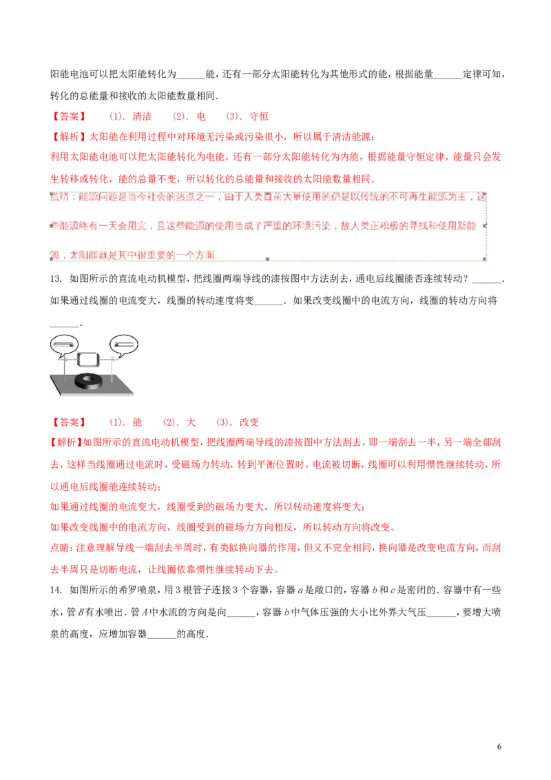 江苏省徐州市2018年中考物理真题试题（含解析）_中考真题_4.物理中考真题2015-2024年_2018年中考物理真题223份