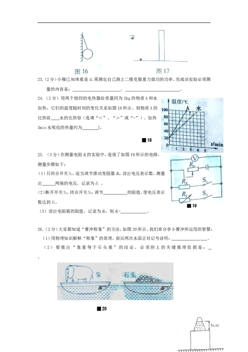 湖北省恩施州2015年中考物理真题试题（含答案）_中考真题_4.物理中考真题2015-2024年_2015年中考物理真题165份