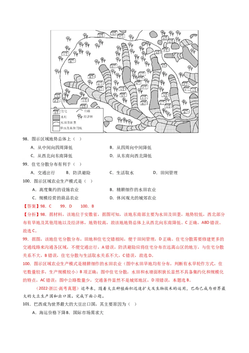 五年（2021-2025）高考地理真题分类汇编专题10农业（全国通用）（解析版）_高考真题分类汇编_高考地理真题分类汇编（全国通用）五年（2021-2025）_word