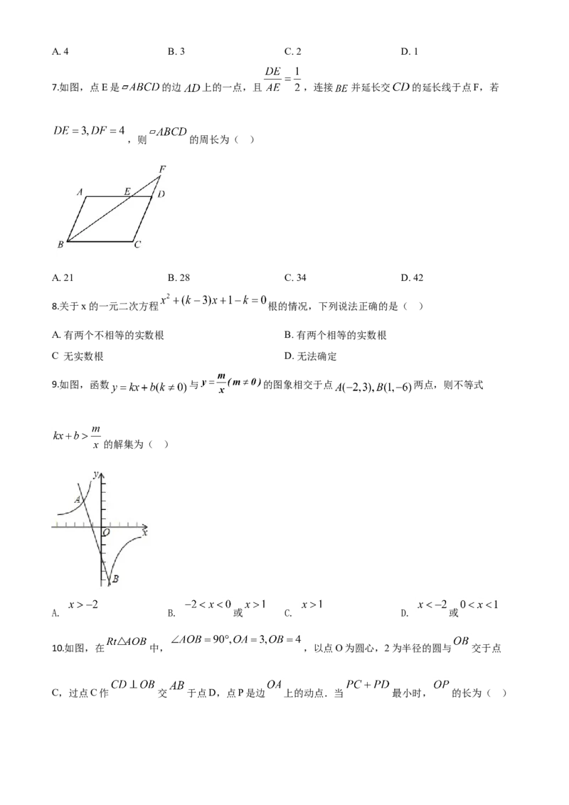 精品解析：山东省潍坊市2020年中考数学试题（原卷版）_中考真题_2.数学中考真题2015-2024年_2020全国多省多地中考数学真题126份_2020年中考真题精品解析数学（山东潍坊卷）精编word版