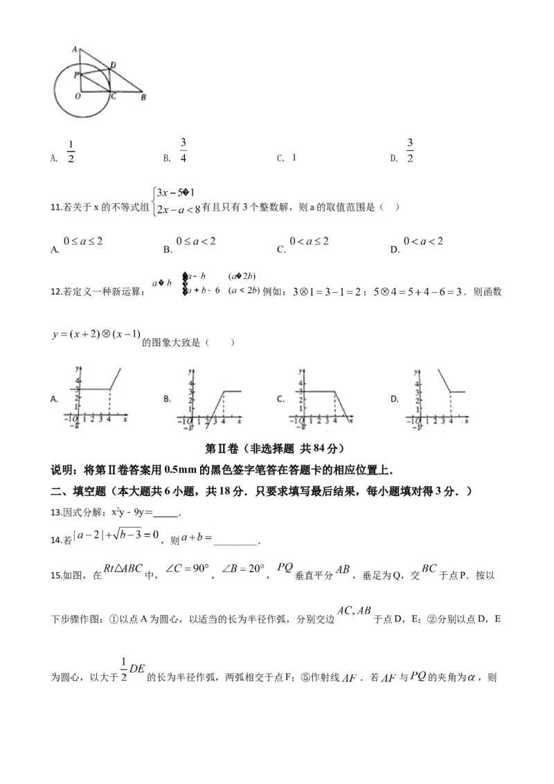 精品解析：山东省潍坊市2020年中考数学试题（原卷版）_中考真题_2.数学中考真题2015-2024年_2020全国多省多地中考数学真题126份_2020年中考真题精品解析数学（山东潍坊卷）精编word版