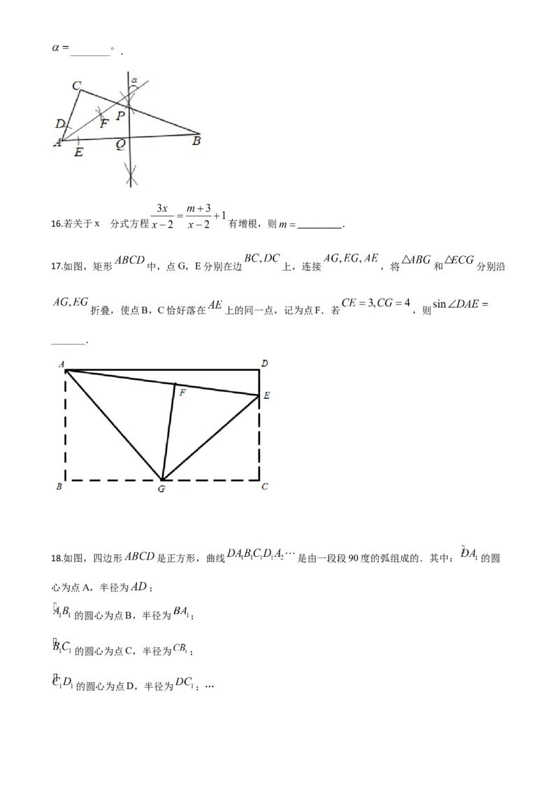 精品解析：山东省潍坊市2020年中考数学试题（原卷版）_中考真题_2.数学中考真题2015-2024年_2020全国多省多地中考数学真题126份_2020年中考真题精品解析数学（山东潍坊卷）精编word版