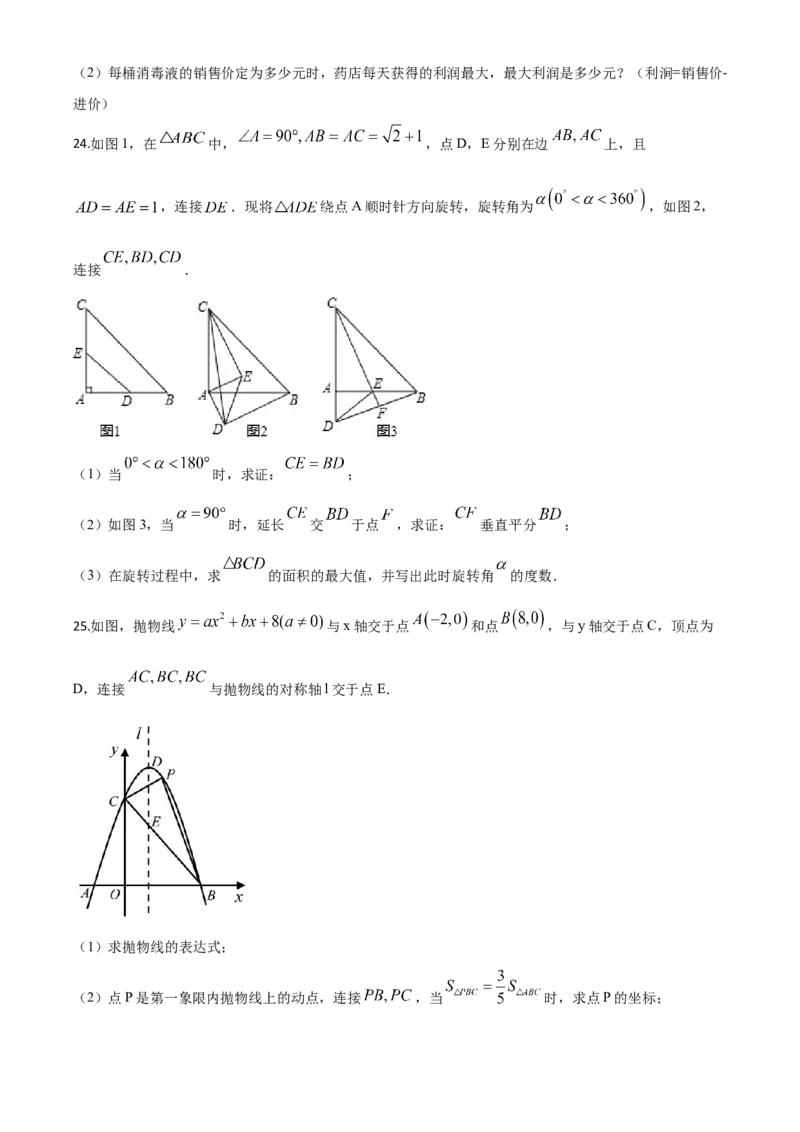 精品解析：山东省潍坊市2020年中考数学试题（原卷版）_中考真题_2.数学中考真题2015-2024年_2020全国多省多地中考数学真题126份_2020年中考真题精品解析数学（山东潍坊卷）精编word版