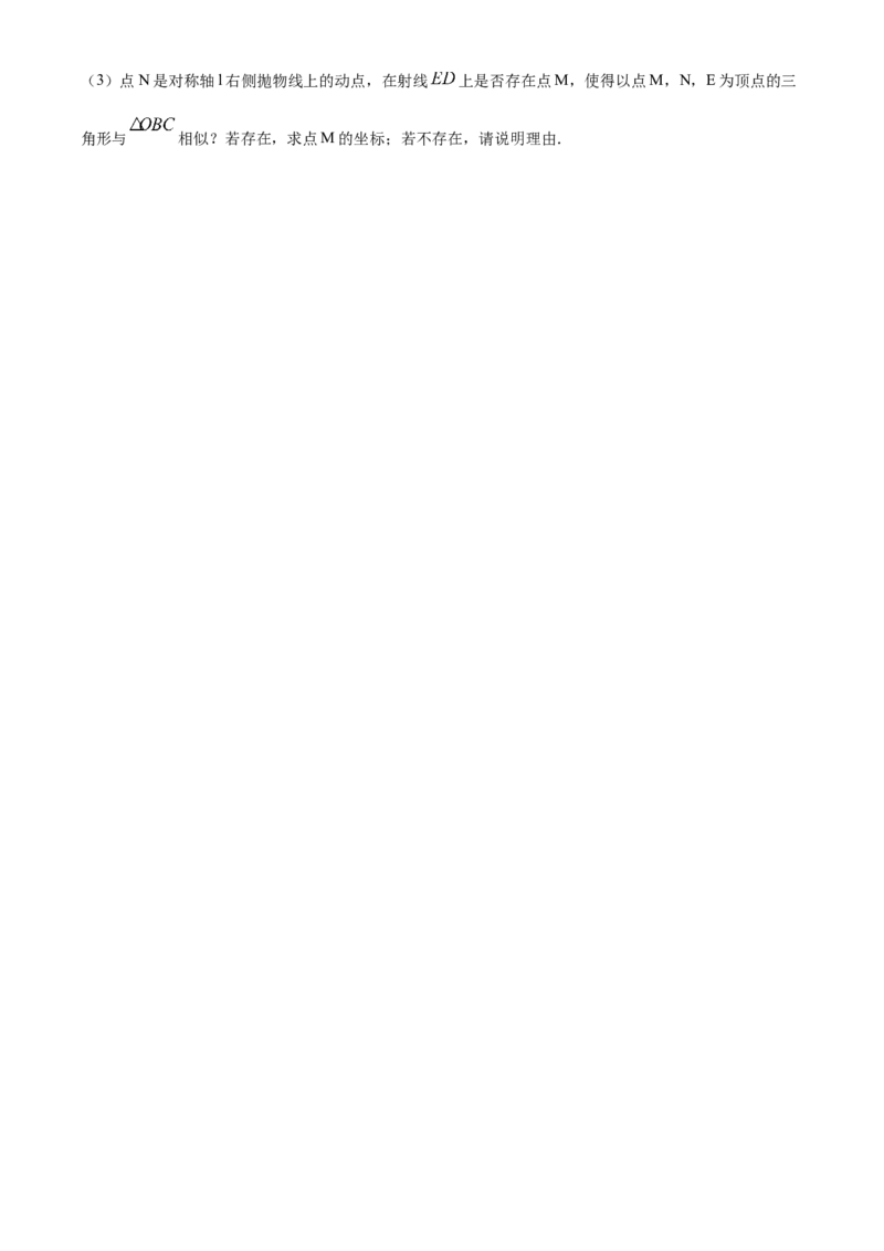 精品解析：山东省潍坊市2020年中考数学试题（原卷版）_中考真题_2.数学中考真题2015-2024年_2020全国多省多地中考数学真题126份_2020年中考真题精品解析数学（山东潍坊卷）精编word版