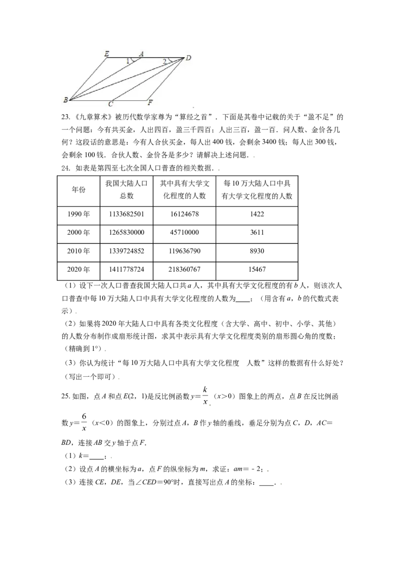 江苏省镇江市2021年中考数学真题试卷（原卷版）_中考真题_2.数学中考真题2015-2024年_2021中考数学真题86份_2021江苏省_镇江数学