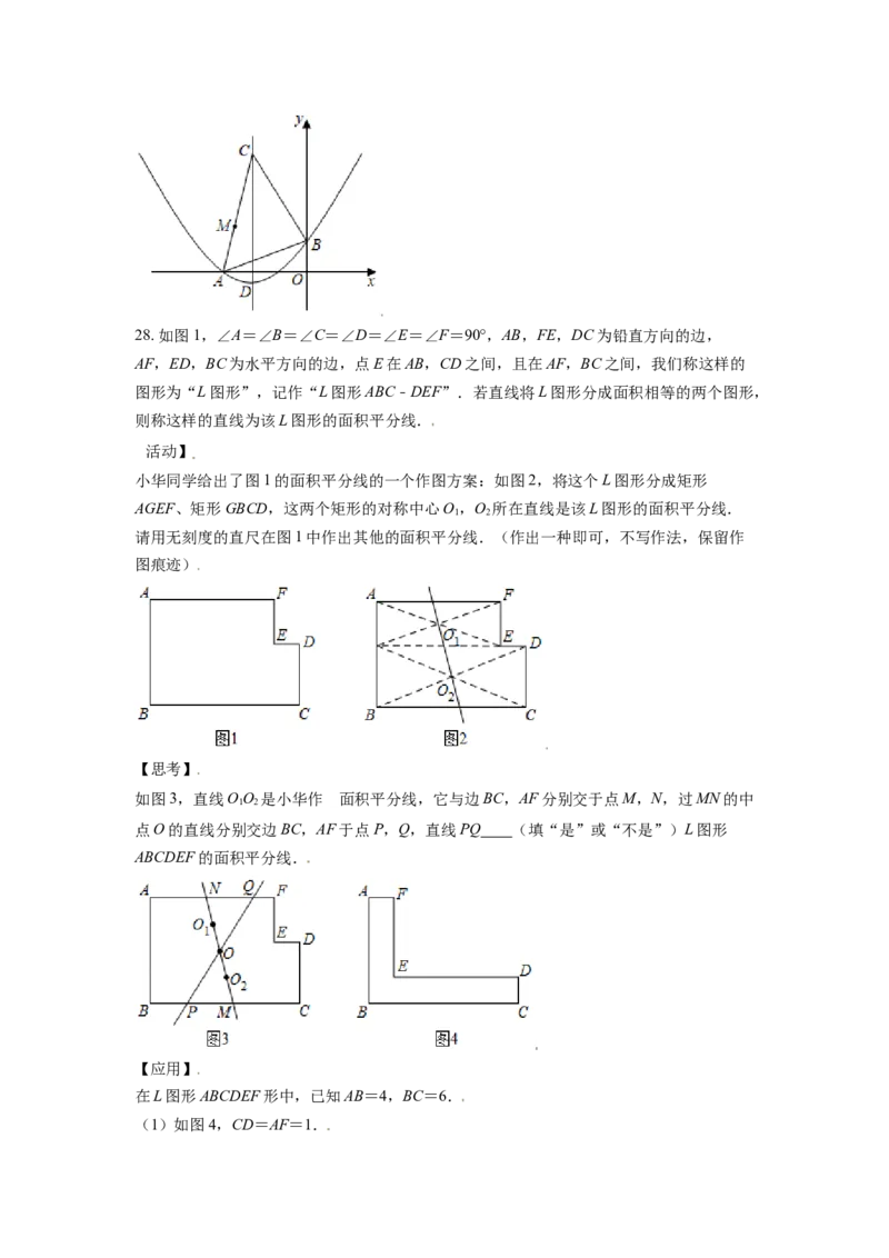 江苏省镇江市2021年中考数学真题试卷（原卷版）_中考真题_2.数学中考真题2015-2024年_2021中考数学真题86份_2021江苏省_镇江数学