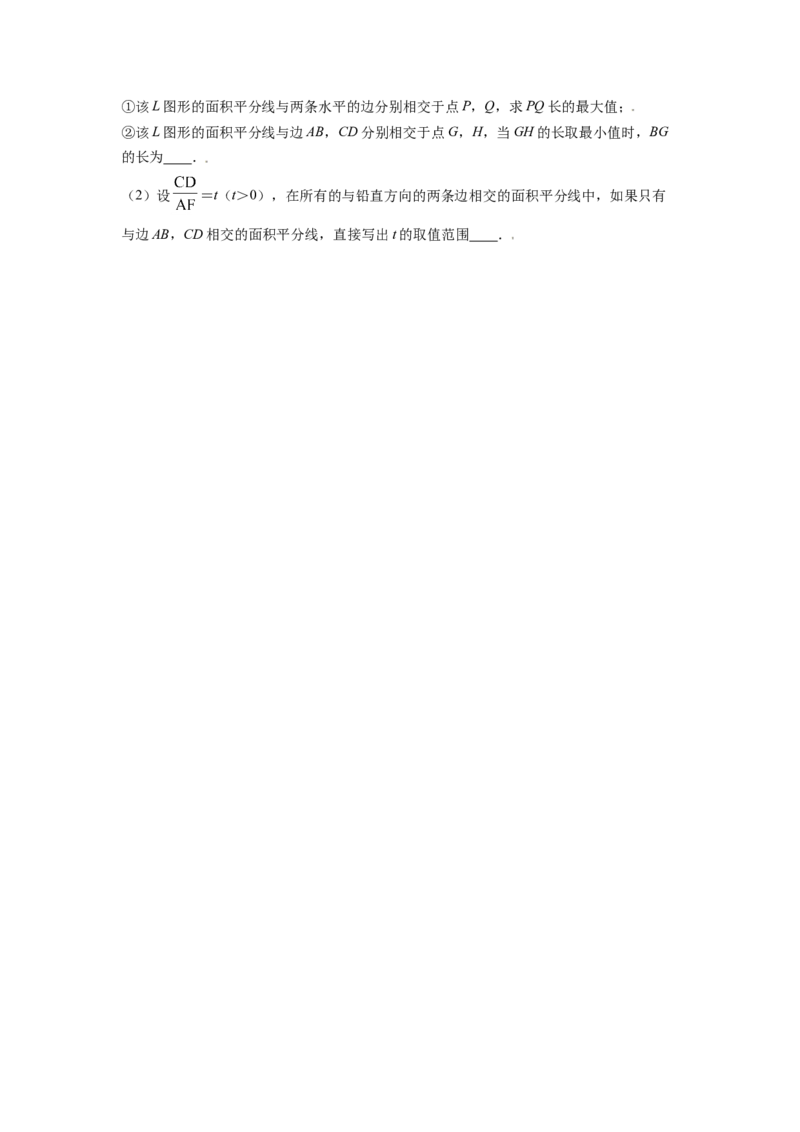 江苏省镇江市2021年中考数学真题试卷（原卷版）_中考真题_2.数学中考真题2015-2024年_2021中考数学真题86份_2021江苏省_镇江数学