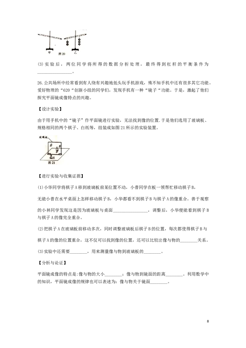 江西省2019年中考物理真题试题_中考真题_4.物理中考真题2015-2024年_2019年中考物理真题175份