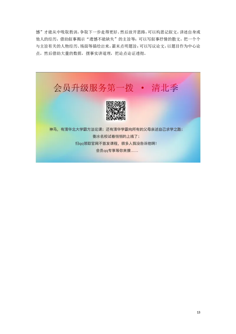 湖北省黄石市2019年中考语文真题试题（含解析）_中考真题_1.语文中考真题2015-2024年_2019年全国中考语文154份_2019年全国中考YuWen154份