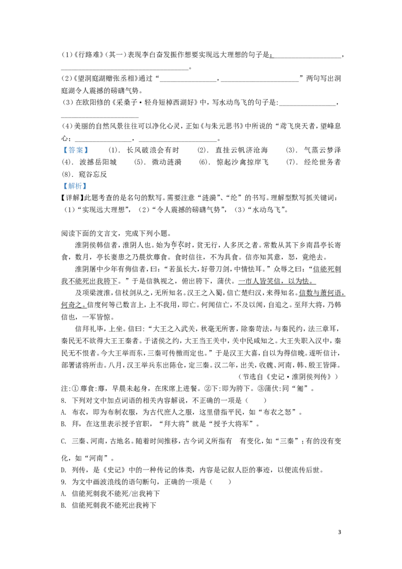 湖北省黄石市2019年中考语文真题试题（含解析）_中考真题_1.语文中考真题2015-2024年_2019年全国中考语文154份_2019年全国中考YuWen154份