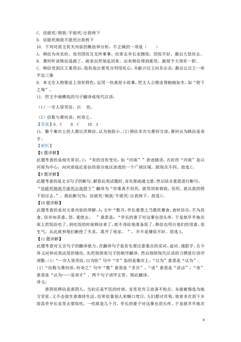 湖北省黄石市2019年中考语文真题试题（含解析）_中考真题_1.语文中考真题2015-2024年_2019年全国中考语文154份_2019年全国中考YuWen154份
