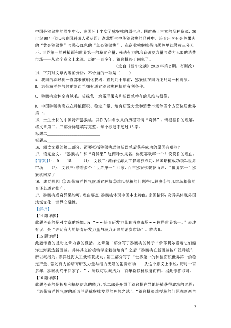 湖北省黄石市2019年中考语文真题试题（含解析）_中考真题_1.语文中考真题2015-2024年_2019年全国中考语文154份_2019年全国中考YuWen154份
