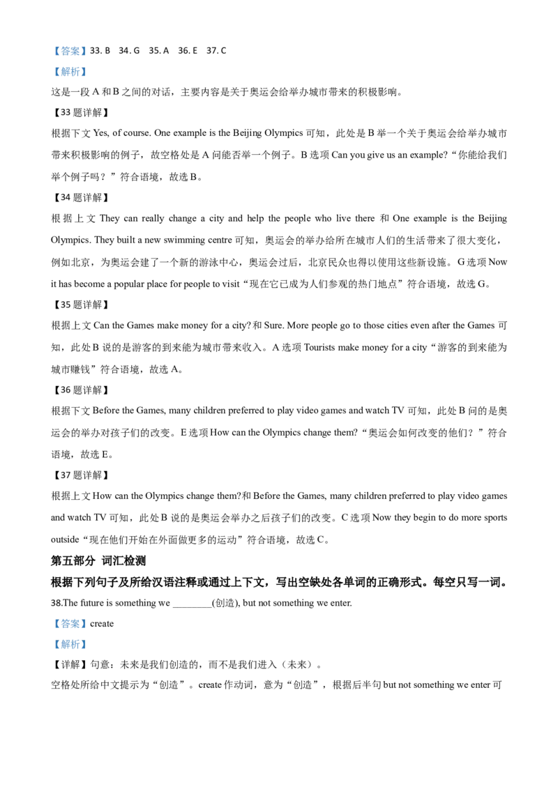 精品解析：江苏省苏州市2020年中考英语试题（解析版）_中考真题_3.英语中考真题2015-2024年_2020全国多省多地中考英语真题145份_2020年中考真题精品解析英语（江苏苏州卷）精编word版