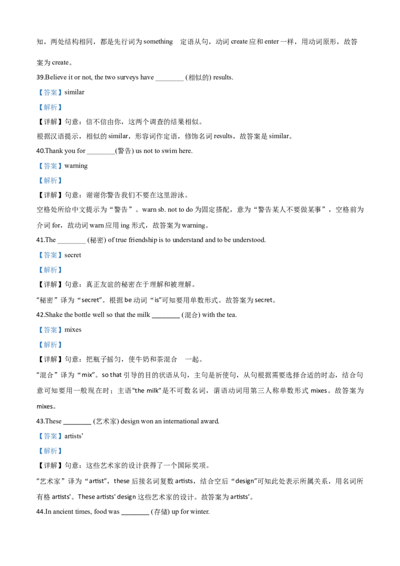 精品解析：江苏省苏州市2020年中考英语试题（解析版）_中考真题_3.英语中考真题2015-2024年_2020全国多省多地中考英语真题145份_2020年中考真题精品解析英语（江苏苏州卷）精编word版