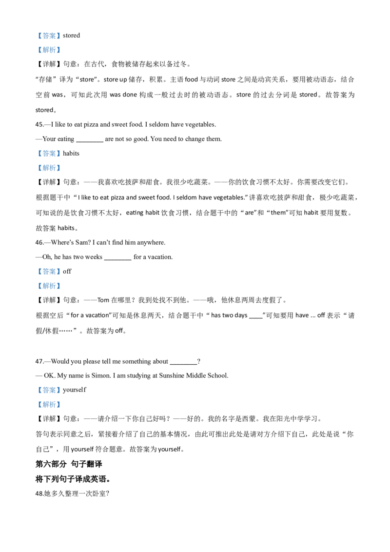 精品解析：江苏省苏州市2020年中考英语试题（解析版）_中考真题_3.英语中考真题2015-2024年_2020全国多省多地中考英语真题145份_2020年中考真题精品解析英语（江苏苏州卷）精编word版