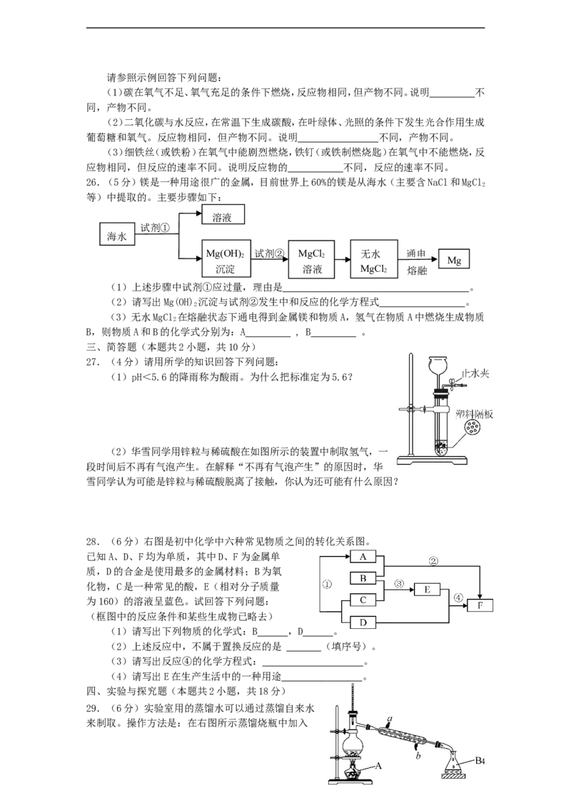 湖南省株洲市2015年中考化学真题试题（含答案）_中考真题_5.化学中考真题2015-2024年_2015中考真题卷（162份）