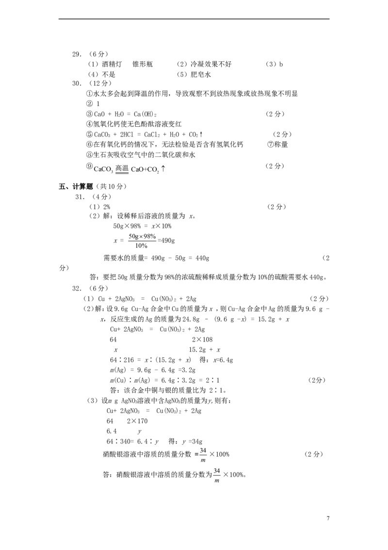 湖南省株洲市2015年中考化学真题试题（含答案）_中考真题_5.化学中考真题2015-2024年_2015中考真题卷（162份）